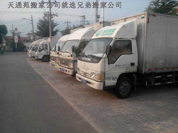 天通苑搬家車